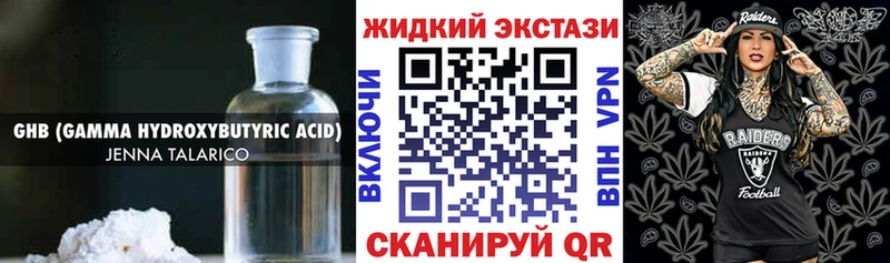 Бутират 1.4BDO  Салехард 