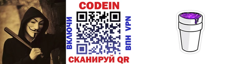 Codein Purple Drank  Салехард 