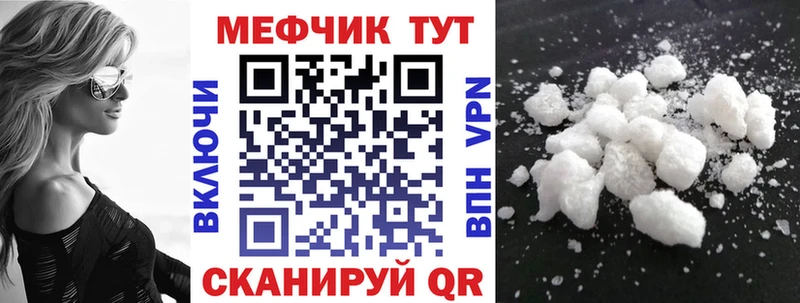 купить   Салехард  МЯУ-МЯУ mephedrone 